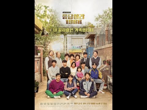 Reply 1988/응답하라 1988 [Teaser][tvN][Kdrama]