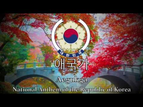 National Anthem: South Korea - 애국가 [ NEW VERSION ]
