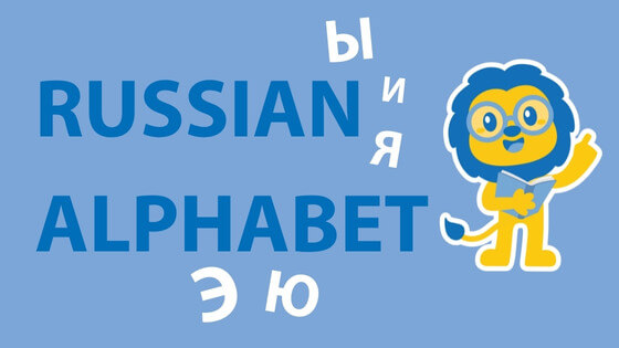 Russian Alphabet Lore TA: Д 
