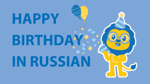 Happy Birthday in Russian || 24 Words & Phrases to Learn Thumbnail