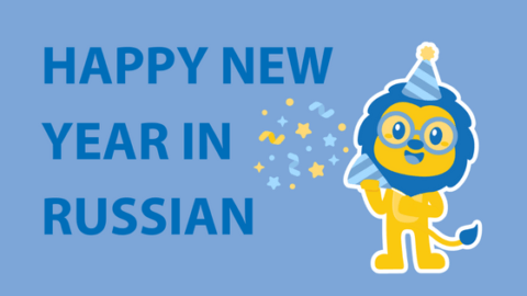 Happy New Year in Russian || 19 Phrases and Traditions You Need To Know Thumbnail