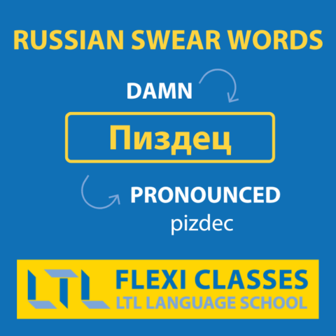 19 Swear Words In Russian || Mild, Moderate & The Plain Rude