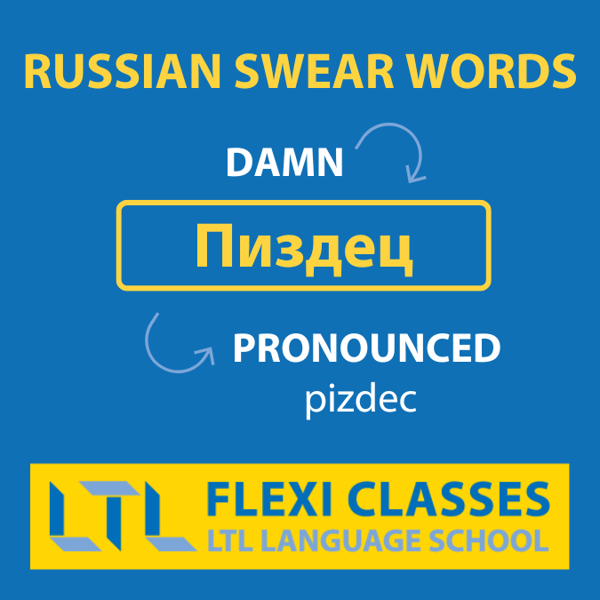 Swearing in Russian