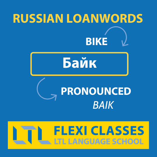 Russian Loanwords