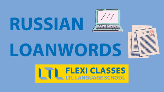 23-words-in-russian-you-already-know-loanwords-in-russian