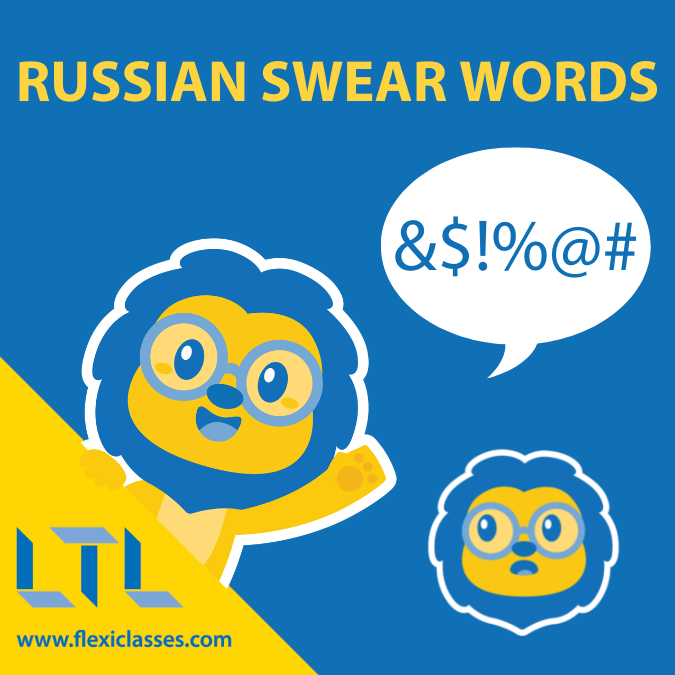 Swearing in Russian