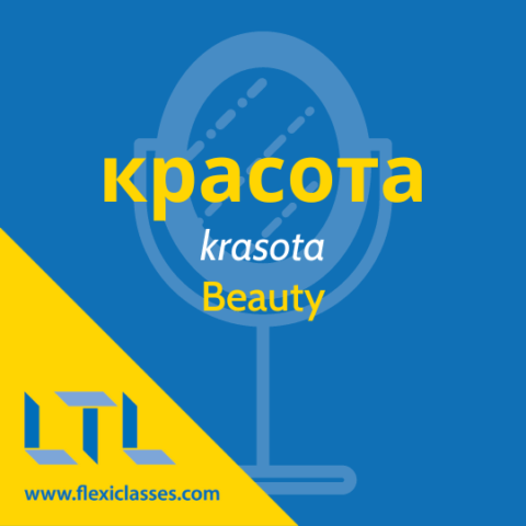 Russian Beauty Standards || What You Need To Know (+ Flashcards)