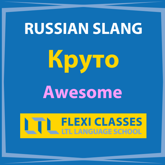 Popular Russian Slang