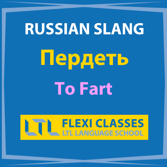Russian Slang Words