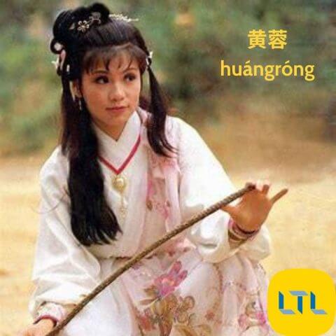 The Legend of the Condor Heroes-Huang Rong