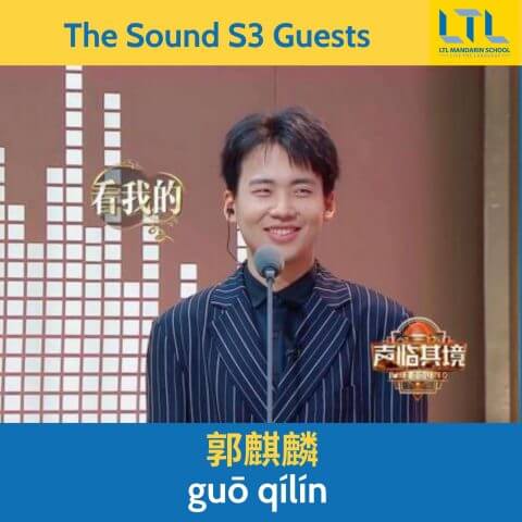 The Sound - TV Show in China