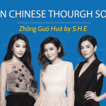 Learn Chinese Through Songs: Zhōng Guó Huà by S.H.E Thumbnail