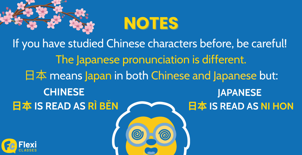 日本 in Chinese & Japanese