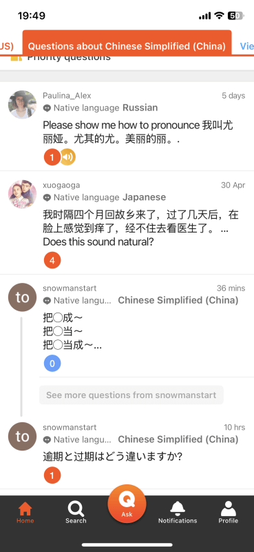 HiNative App Review - Home Tab