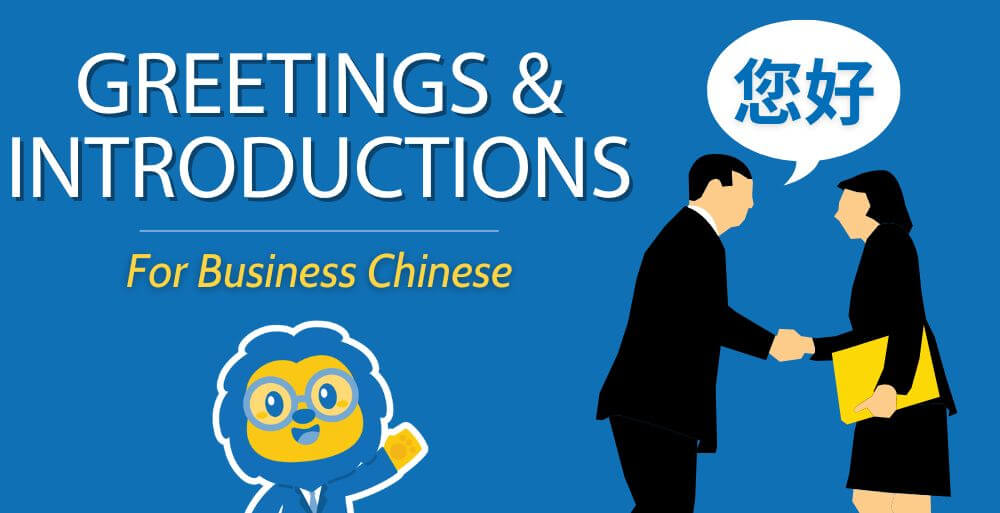 Professional Greetings and Introductions in Chinese - Full Vocabulary List Thumbnail