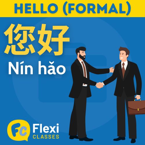 Business Chinese - formal hello