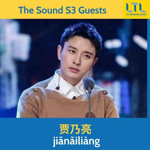 The Sound - Chinese Reality TV
