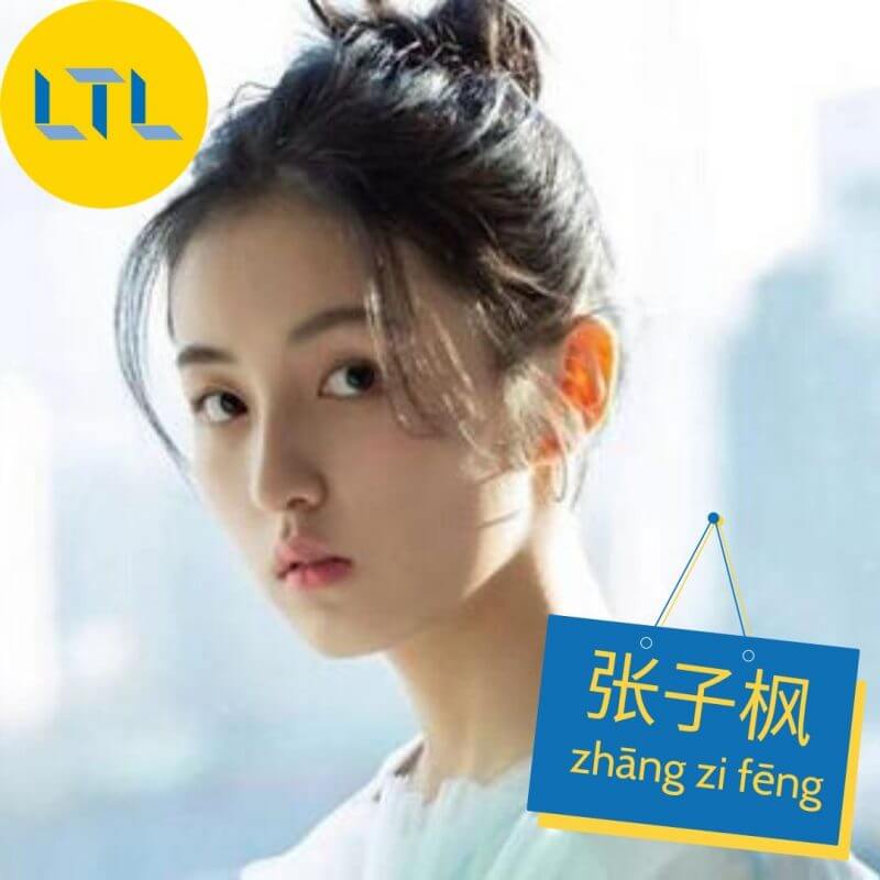 Adoring-Zhang Zifeng