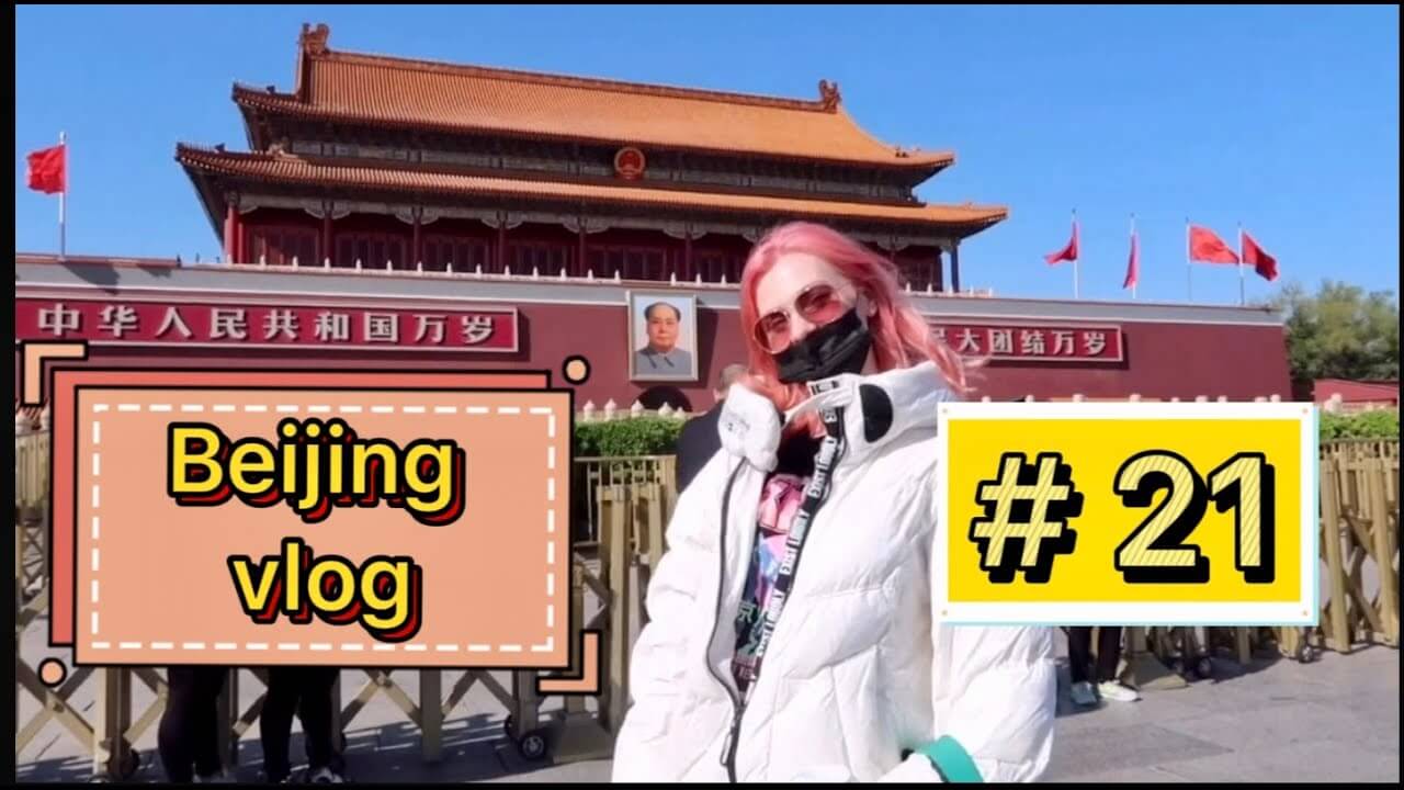 Ayawaska Life - YouTubers in China