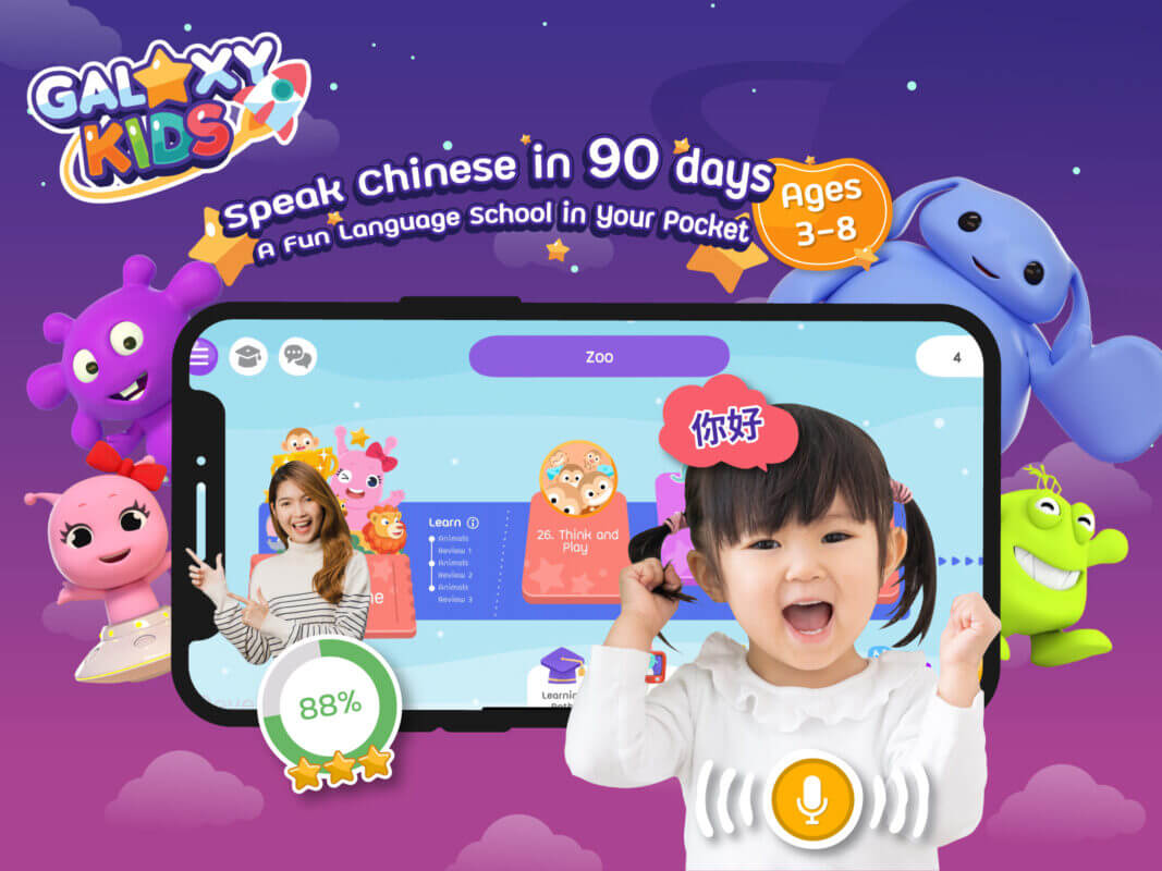 Galaxie Kids Chinese : app for kids