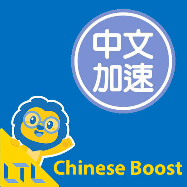 Chinese Boost - Websites to Learn Chinese