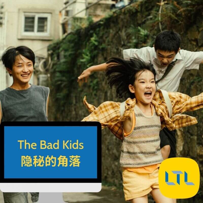 Mr. Bad, Mainland China, Drama