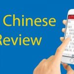 Du Chinese Review (for 2023) ⭐️ Learn to Read Chinese Thumbnail