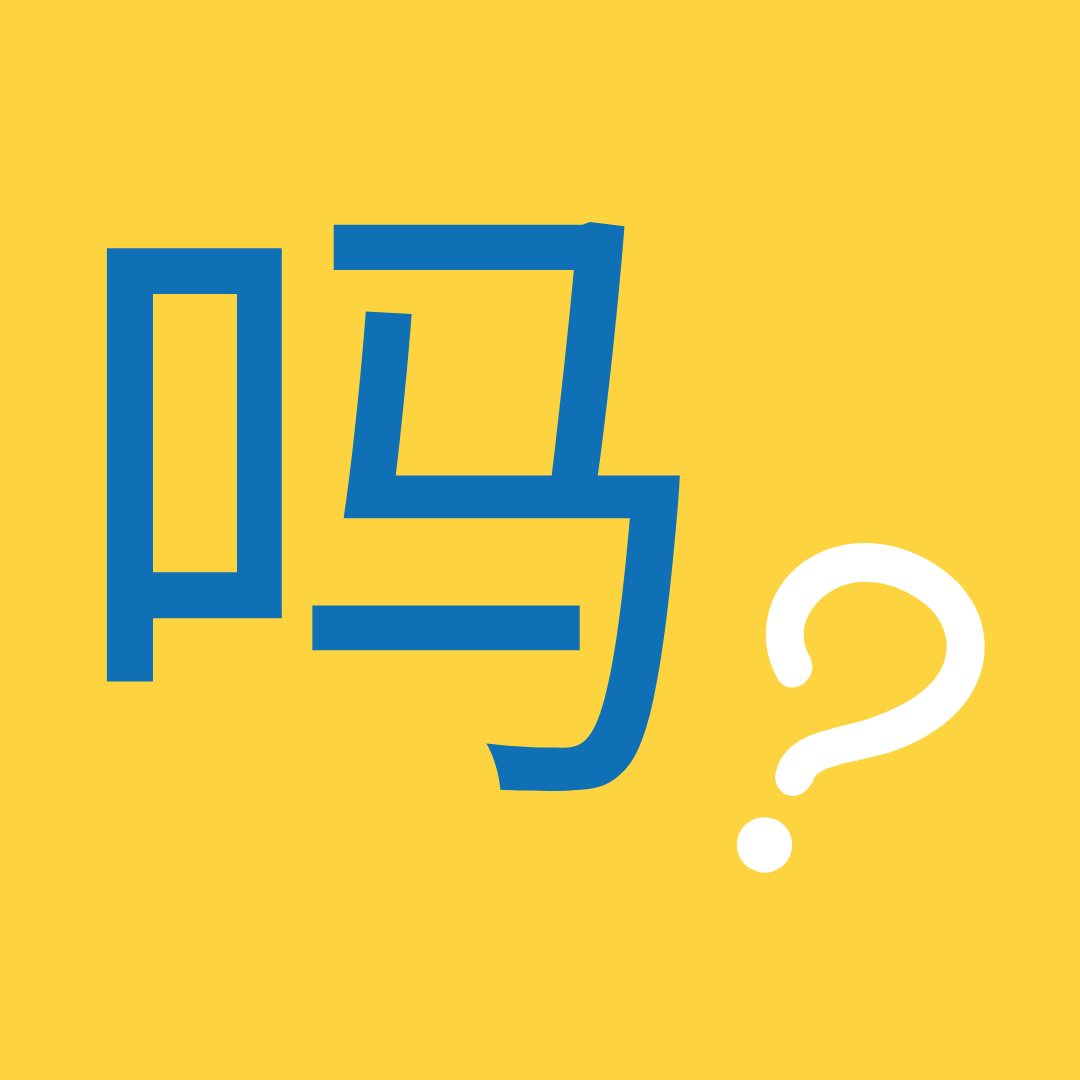 HOW TO Use 吗? | All Usages of 吗 in Chinese Grammar