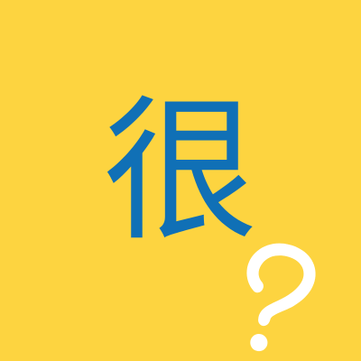 HOW TO Use 很 || Using 很 to Express “Very” in Chinese (A1)