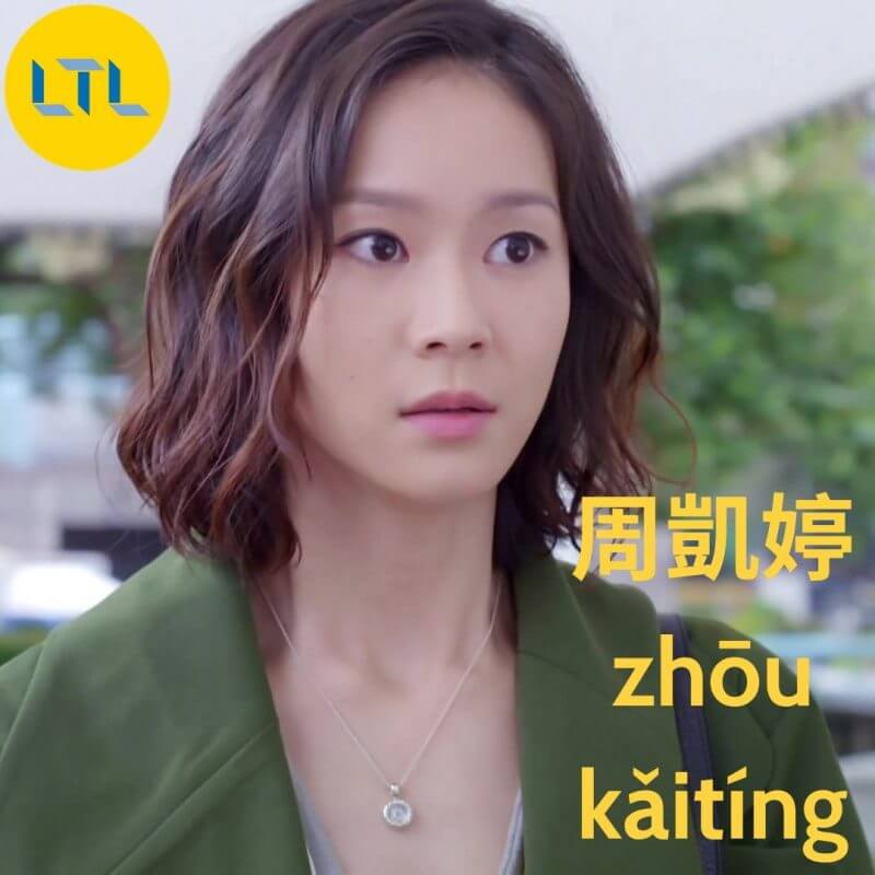 Zhou-kaiting