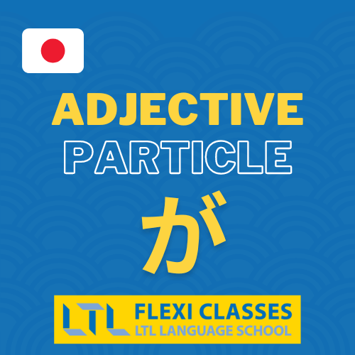 Japanese Adjective Particle