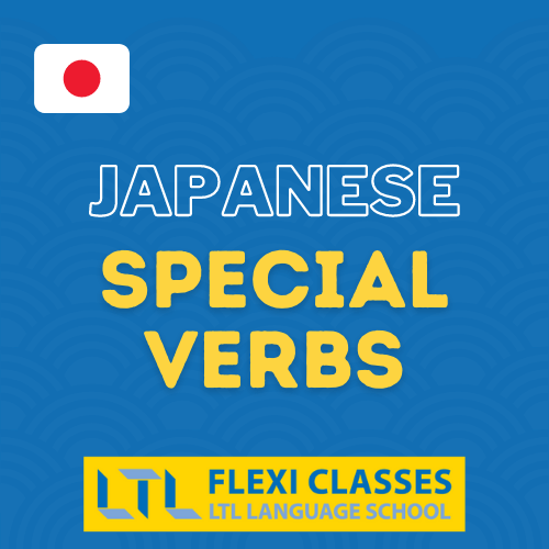 special verbs in Japanese