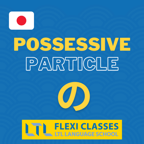 Japanese Possessive Particle