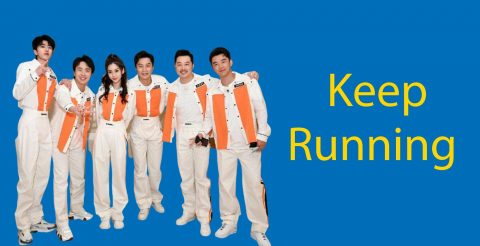Keep Running Season 4 - A Popular Chinese TV show in 2020 Thumbnail