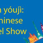 Learn Mandarin with Chinese Travel Show: Màn Yóu Jì 漫游记 Thumbnail