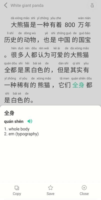 App Review Niu chinese: word translation