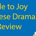 Ode to Joy Chinese Drama 💁‍♀️ A Review for Chinese Learners Thumbnail