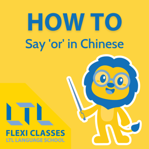 还是 or 或者 // How To Say Or in Chinese (A Simple Guide)