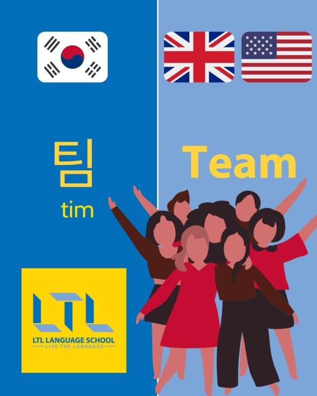 Korean Loanwords - Team