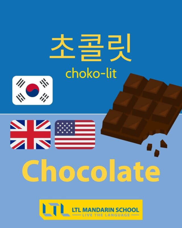 Korean Loanwords - Chocolate