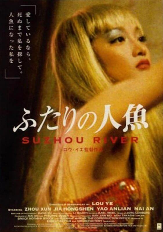 Suzhou-river