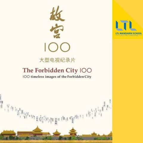The Forbidden City 100