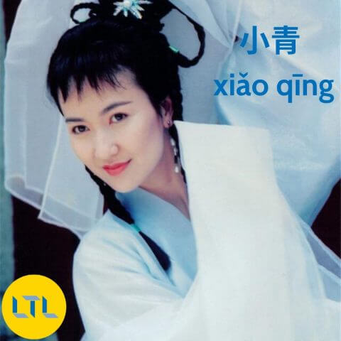 The legend of white snake-xiaoqing