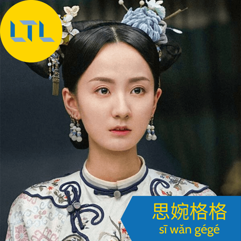 Yanxi Palace Review - Princess Siwan