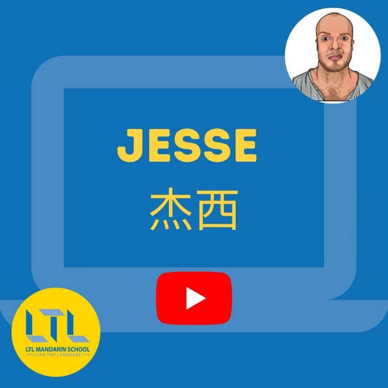 YouTube Accounts to Follow for China - Jesse 杰西