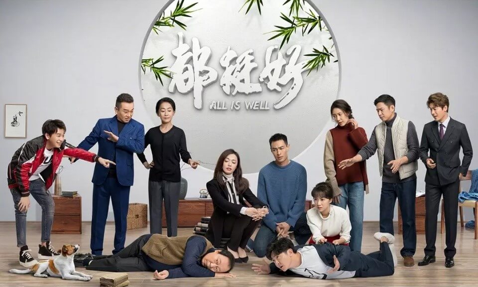 All is Well Chinese Drama - 都挺好