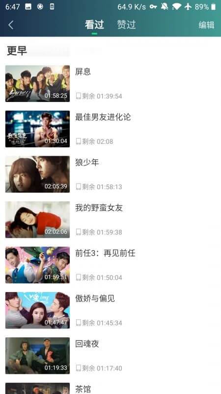 iQiyi Review: Your viewing history 