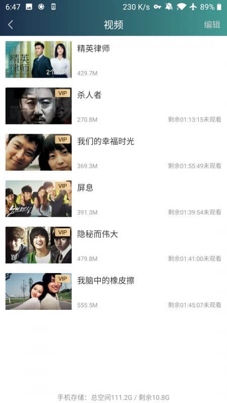 iQiyi Review: Your downloads area. 