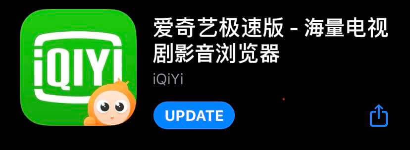 avis sur iqiyi