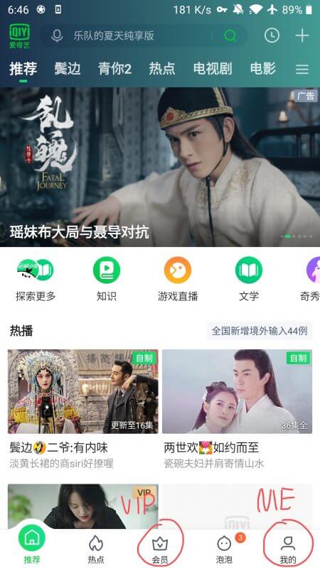 iQiyi Review - No English